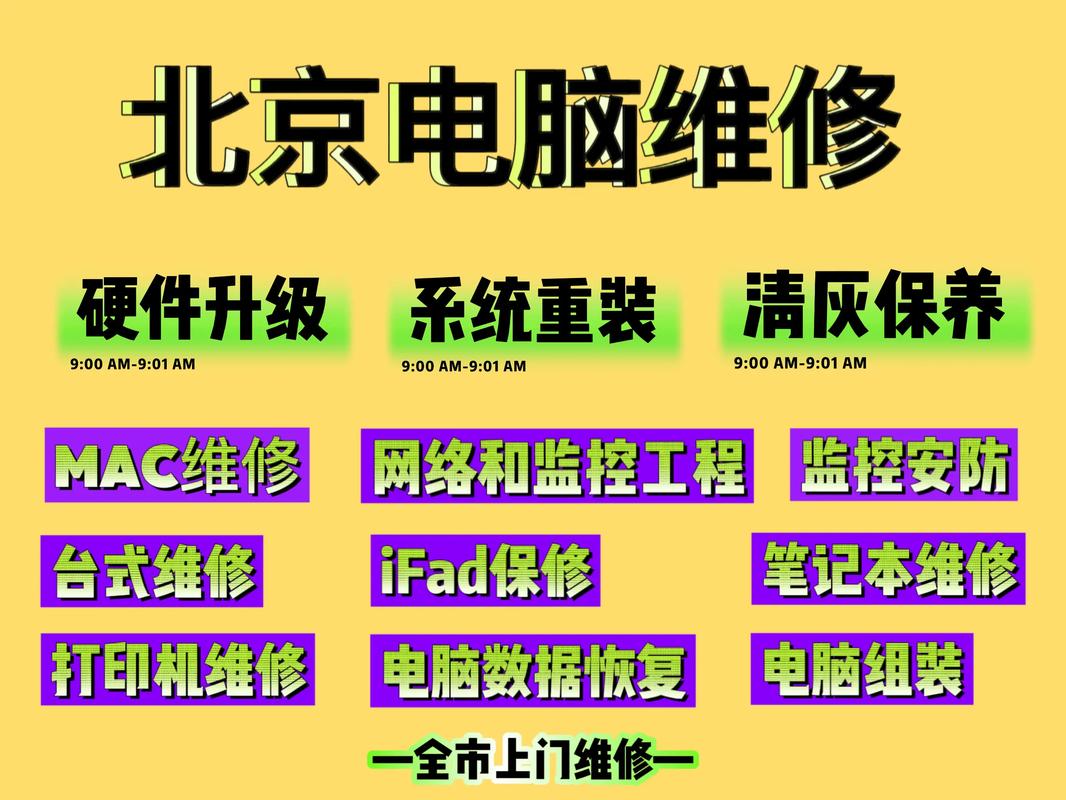 北京宏基维修中心电话是多少？-第1张图片-索能光电网