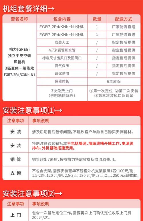 黄陂格力安装电话是多少？-第2张图片-索能光电网