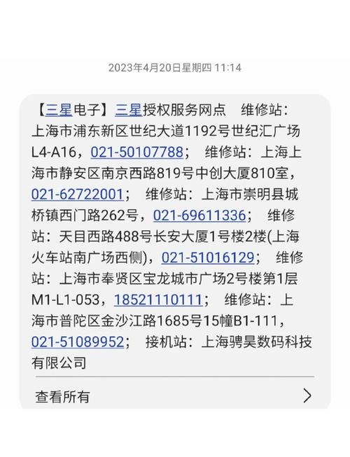 资阳三星售后电话是多少？-第3张图片-索能光电网