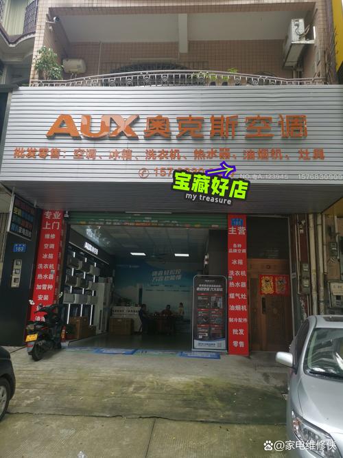 东莞奥克斯售后服务电话是多少?-第2张图片-索能光电网 东莞奥克斯售后服务电话是多少?-第2张图片-索能光电网