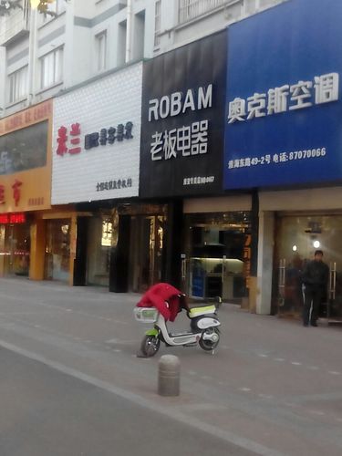 合肥老板电器维修电话是多少？-第1张图片-索能光电网