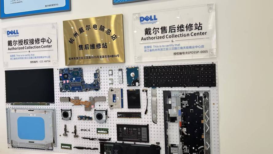 戴尔宁波维修点电话是多少？-第1张图片-索能光电网