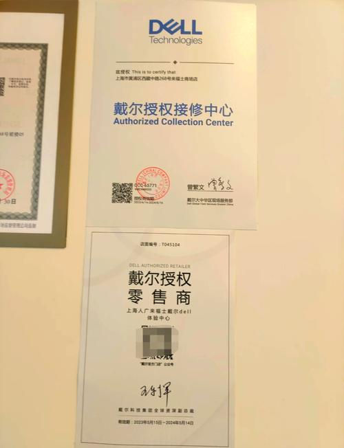 戴尔宁波维修点电话是多少？-第3张图片-索能光电网