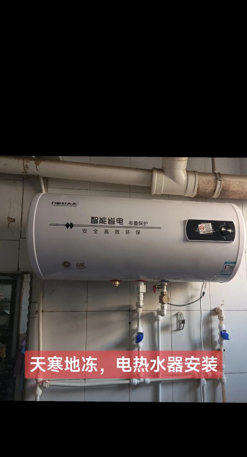 芜湖安装热水器电话是多少？-第2张图片-索能光电网