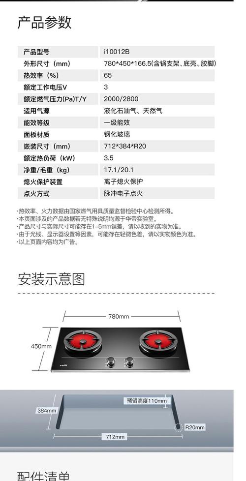 华帝灶具官方客服电话是多少？-第3张图片-索能光电网
