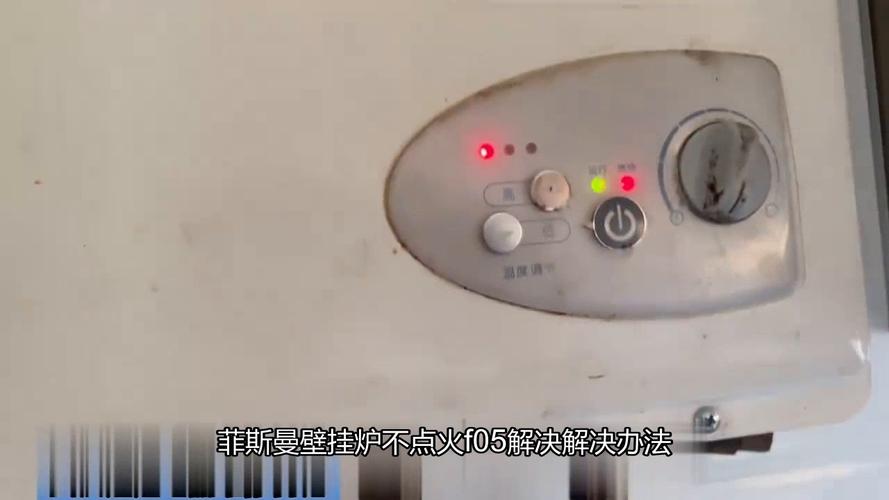 壁挂炉点火失败怎么办？-第3张图片-索能光电网