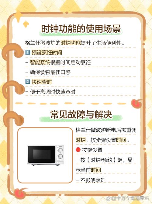 微波炉定时怎么用？30秒搞定？-第1张图片-索能光电网
