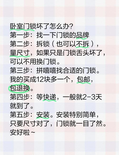 防盗门锁为何突然失灵？-第1张图片-索能光电网