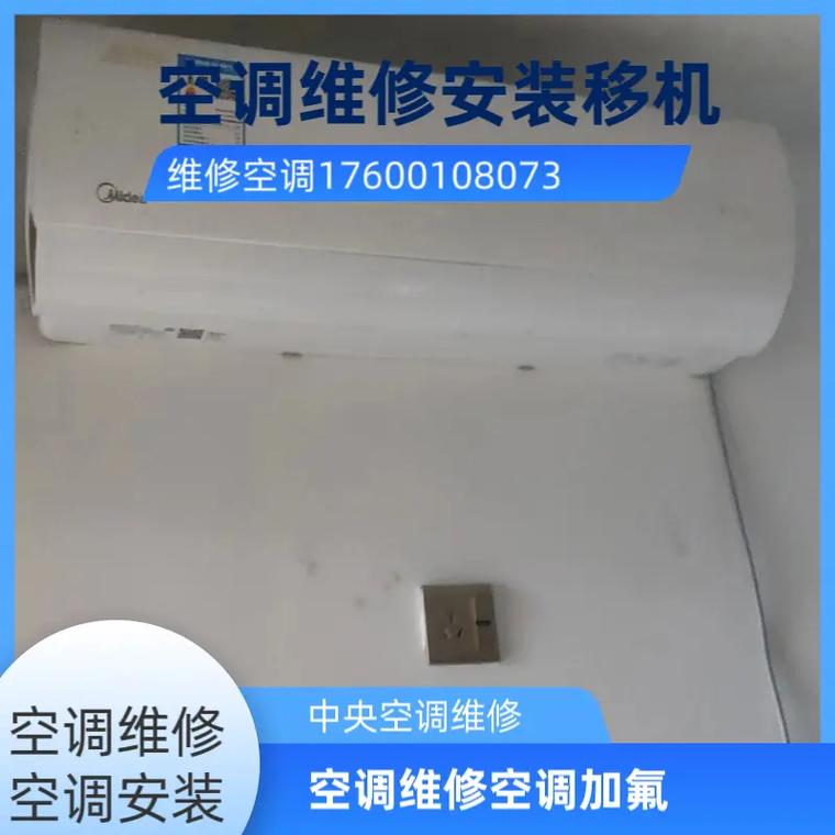 九龙安装空调电话是多少？-第1张图片-索能光电网