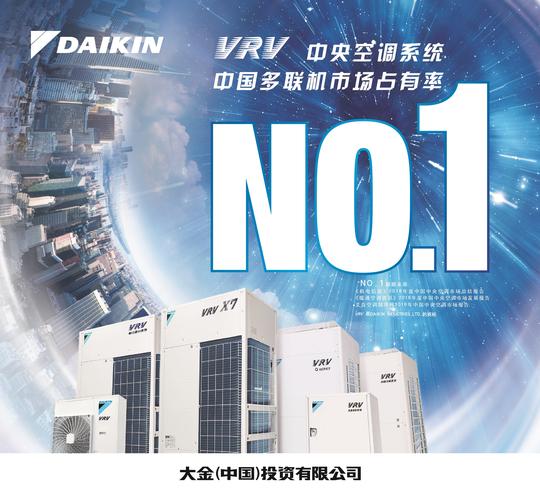 大金空调成都代理电话是多少？-第3张图片-索能光电网