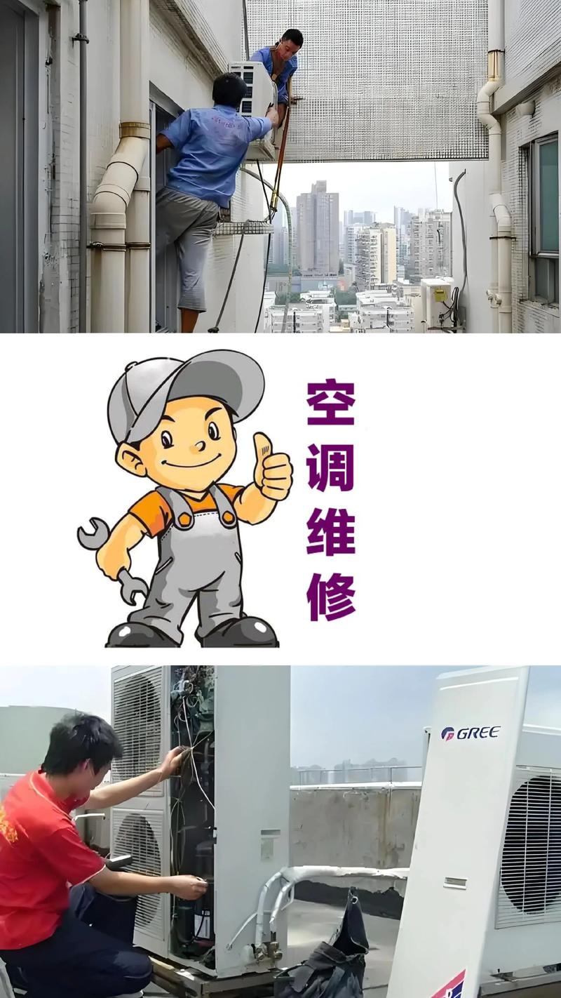 兰山区空调移机电话多少？-第2张图片-索能光电网