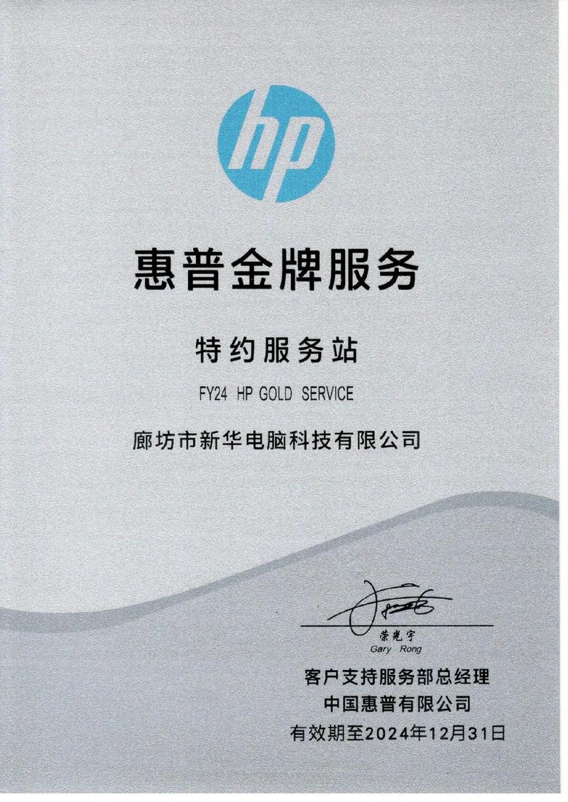 惠普售后电话是多少？-第1张图片-索能光电网