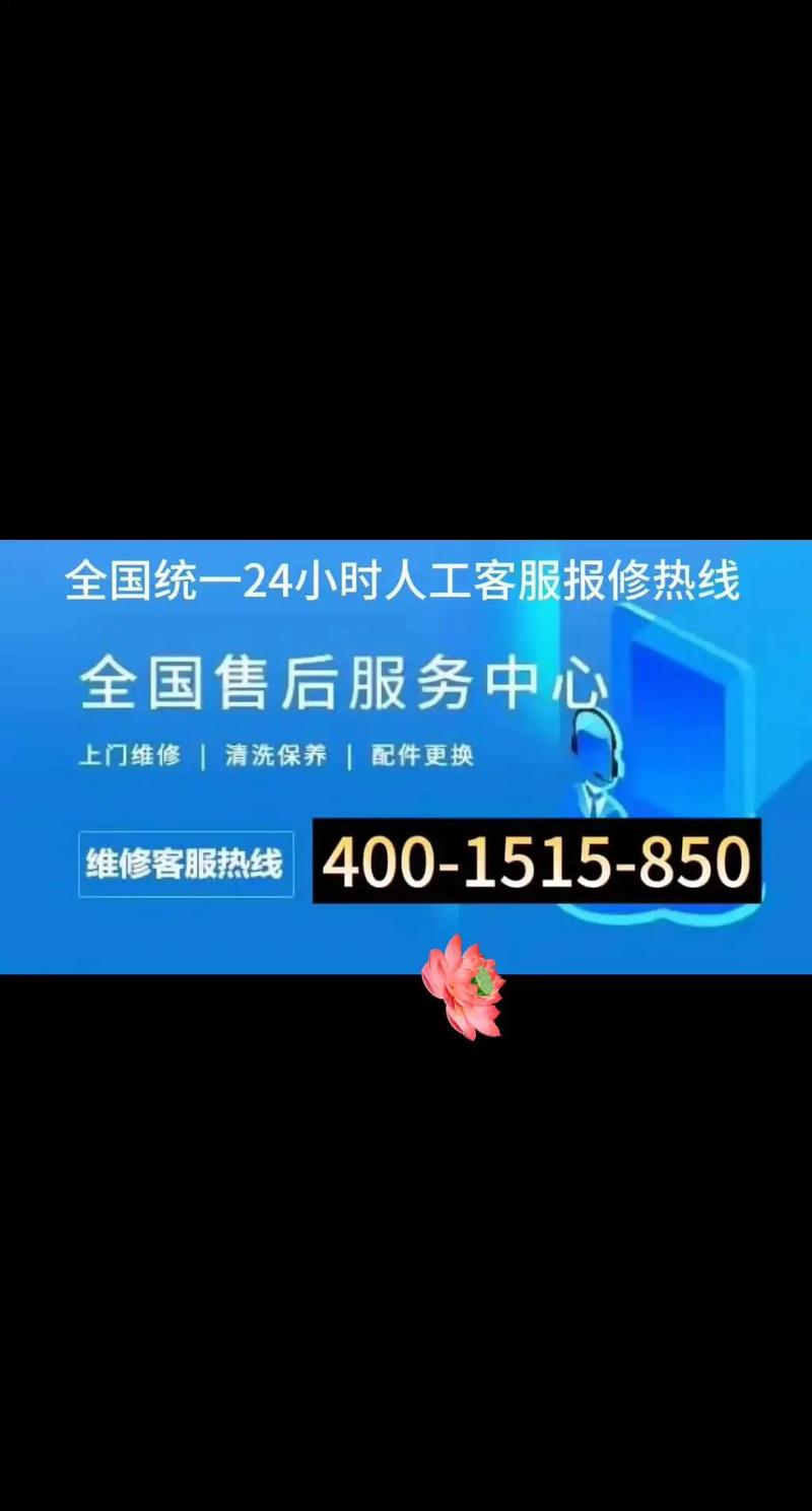 美的空调保修电话是多少?-第3张图片-索能光电网 美的空调保修电话是多少?-第3张图片-索能光电网