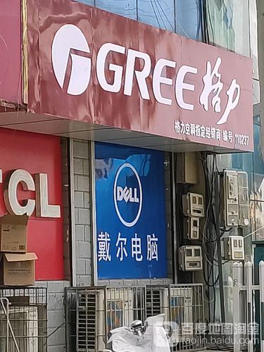 濮阳格力空调维修电话是多少？-第3张图片-索能光电网