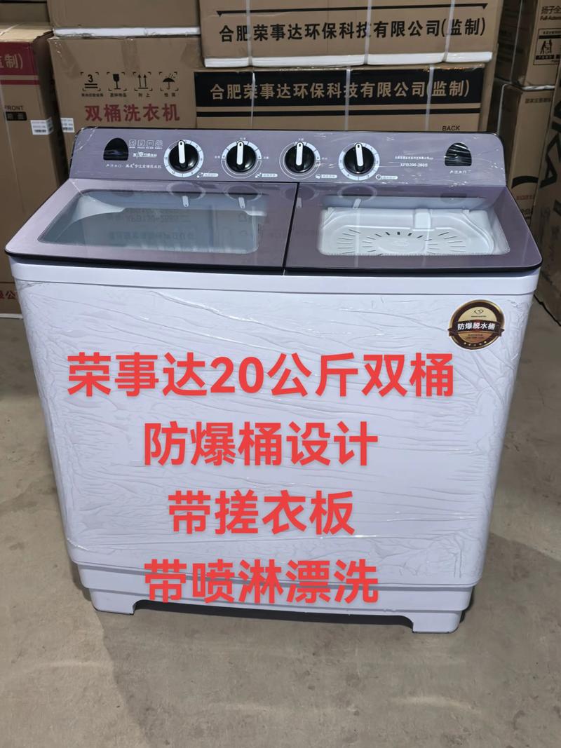 上海荣事达洗衣机电话是多少？-第2张图片-索能光电网