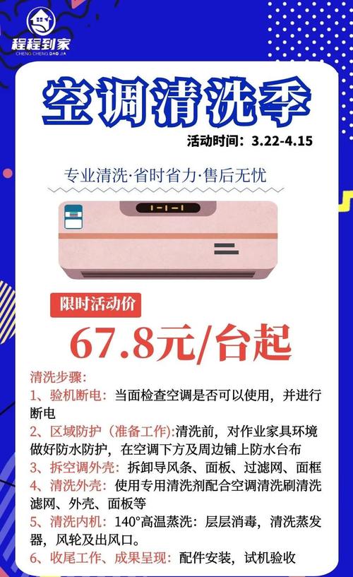 深圳清洗空调电话多少？-第1张图片-索能光电网