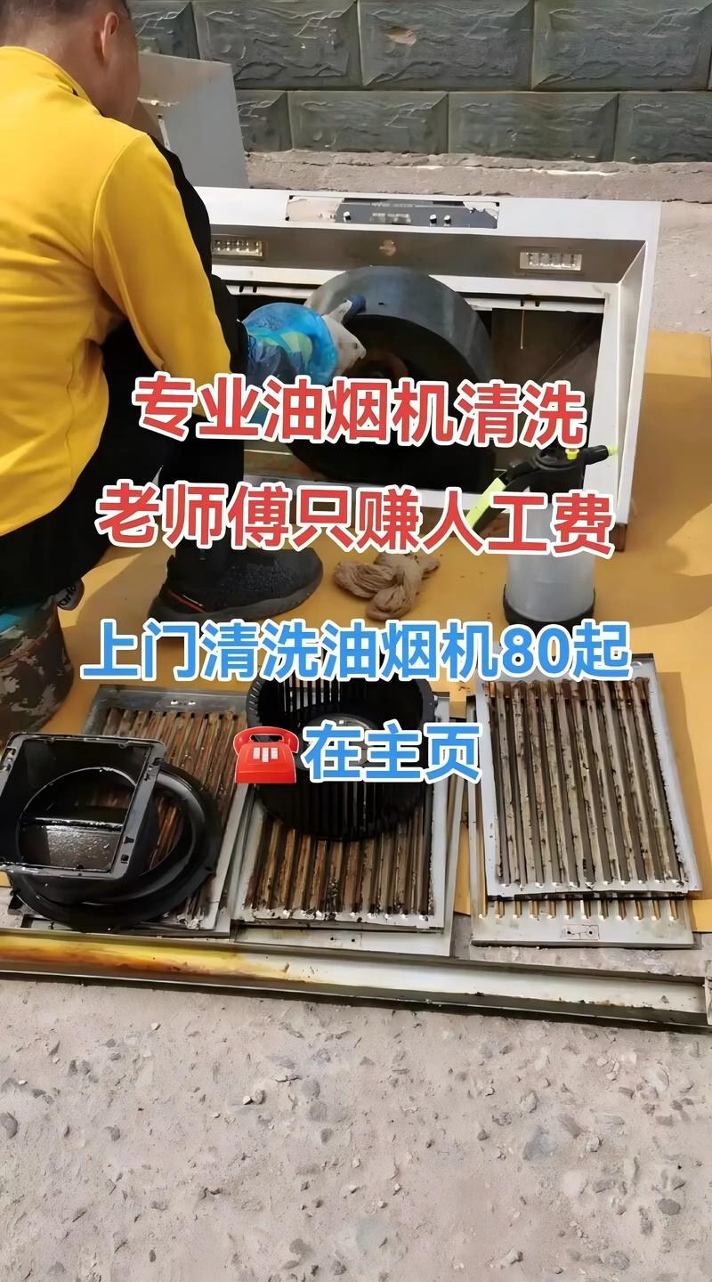 哈尔滨道外修烟机电话是多少？-第3张图片-索能光电网