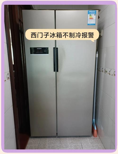 深圳西门子冰箱电话是多少？-第3张图片-索能光电网