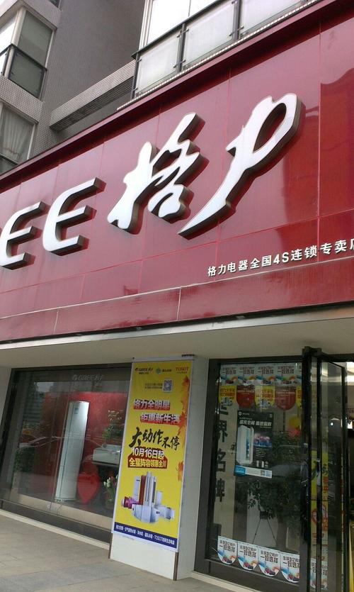 南京格力维修电话是多少?-第3张图片-索能光电网 南京格力维修电话是多少?-第3张图片-索能光电网