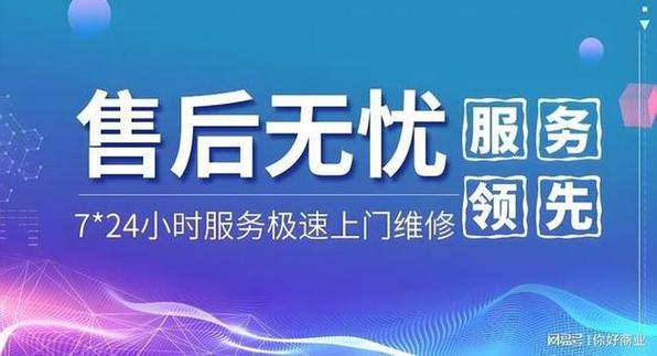 容声售后服务电话是多少？-第1张图片-索能光电网