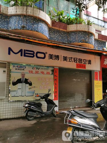 福州美博空调维修电话是多少？-第1张图片-索能光电网