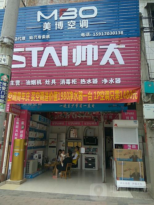 福州美博空调维修电话是多少？-第2张图片-索能光电网