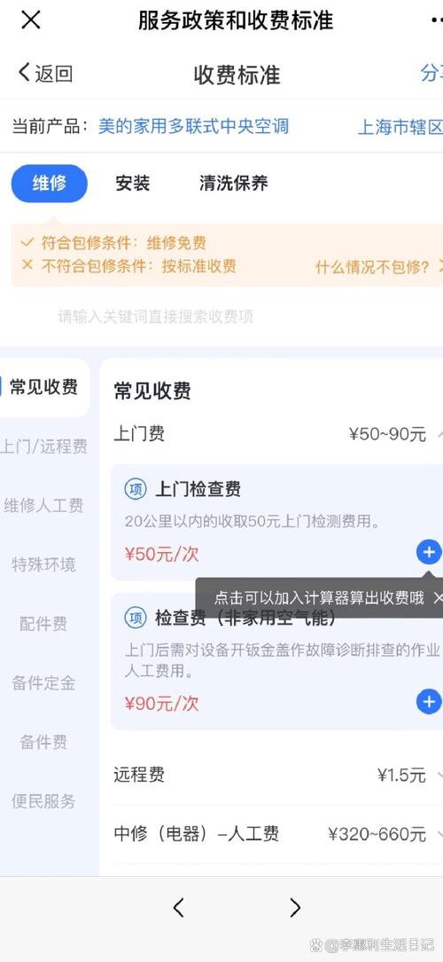 美的福清售后电话是多少？-第3张图片-索能光电网