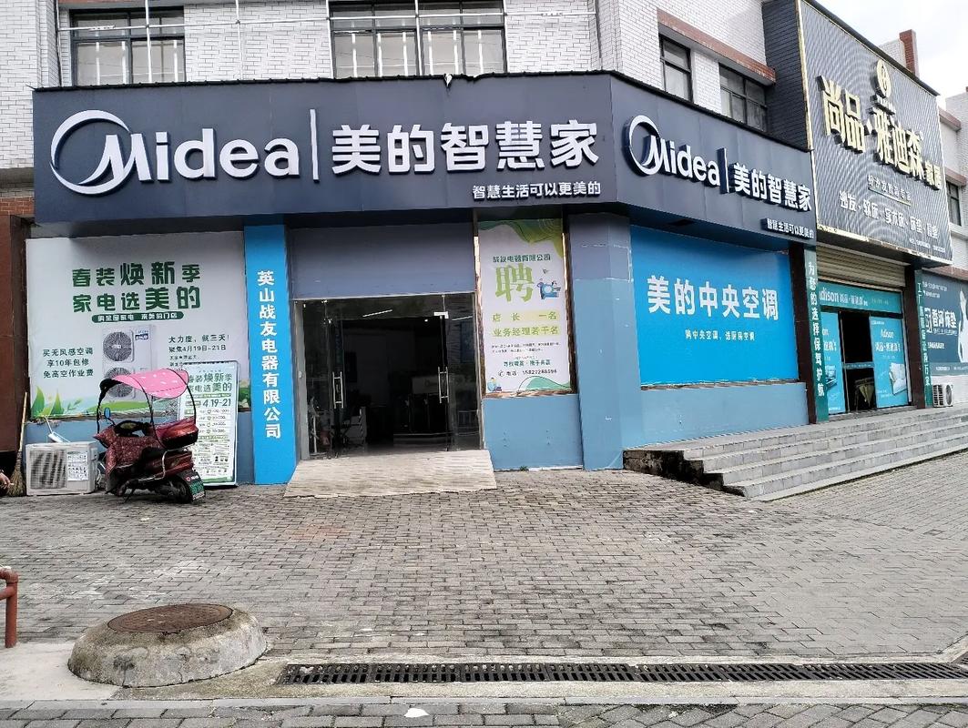 中山美的网点查询电话是多少?-第2张图片-索能光电网 中山美的网点查询电话是多少?-第2张图片-索能光电网