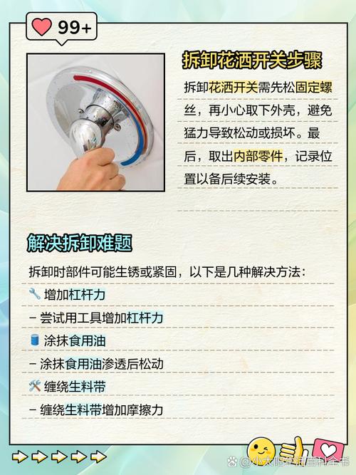 淋浴阀开关位置在哪?如何正确操作?-第1张图片-索能光电网 淋浴阀开关位置在哪?如何正确操作?-第1张图片-索能光电网
