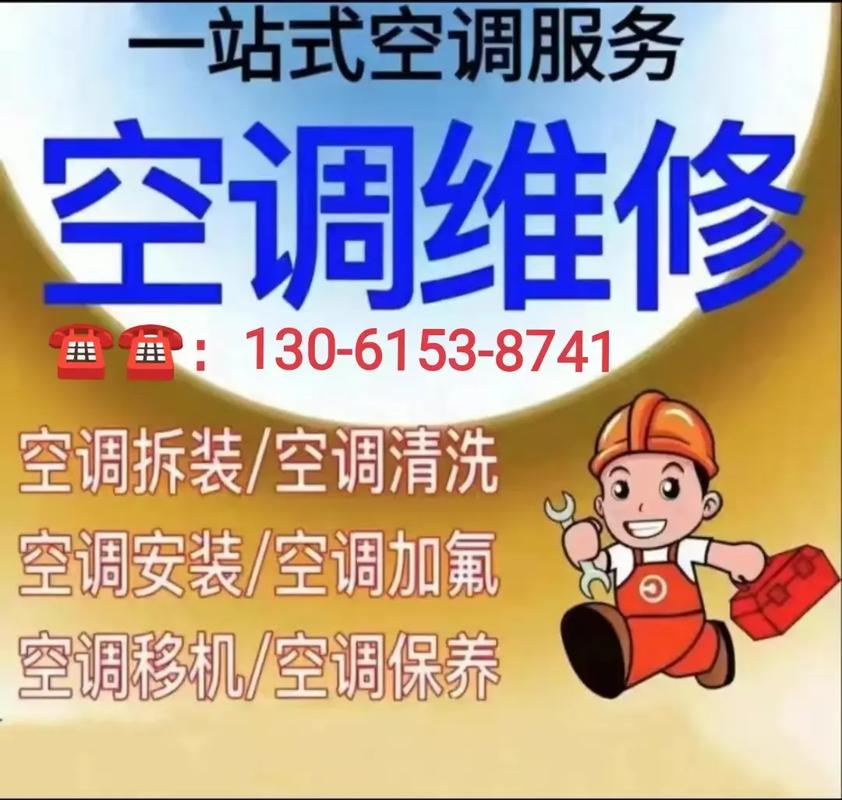 南湖修空调电话多少?-第2张图片-索能光电网 南湖修空调电话多少?-第2张图片-索能光电网