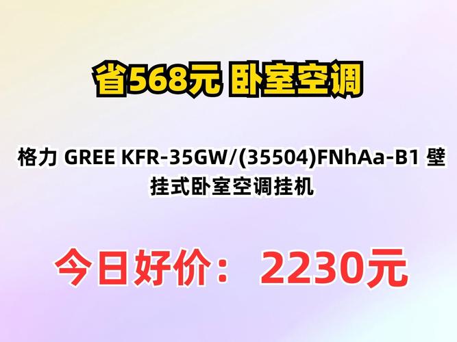 常熟空调销售电话多少？-第3张图片-索能光电网