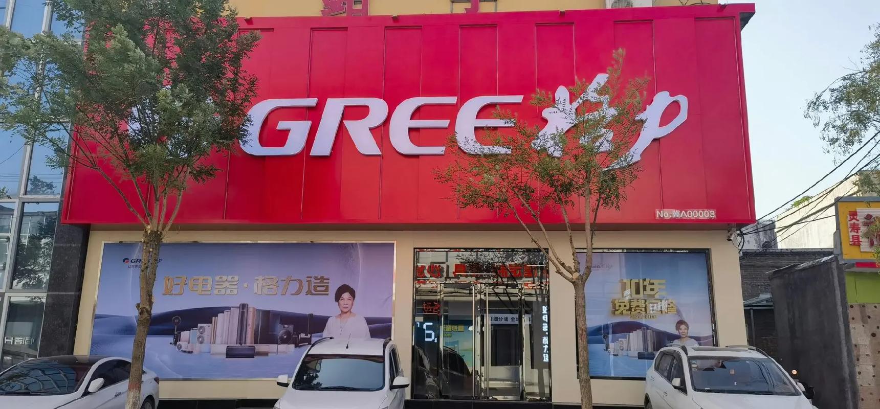 厦门格力售后服务电话是多少？-第2张图片-索能光电网