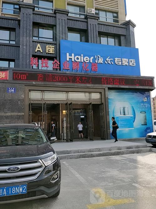 长春海尔人力资源电话是多少？-第2张图片-索能光电网