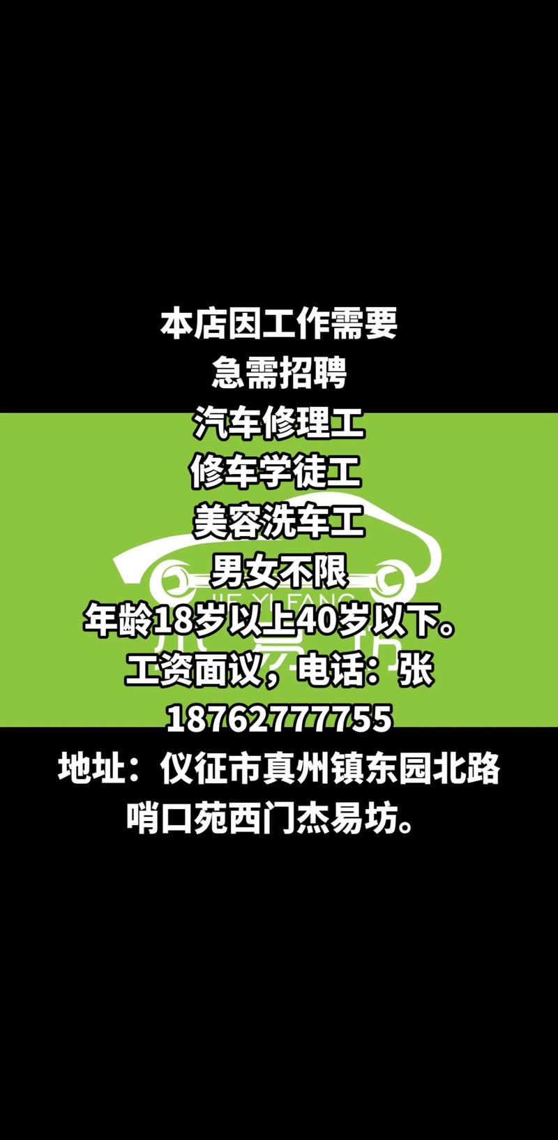 电话机修理招聘，具体要求有哪些？-第3张图片-索能光电网