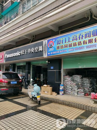 海沧空调维修电话是多少？-第3张图片-索能光电网