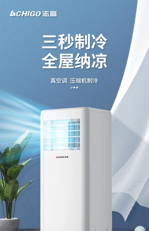 重庆志高空调官方电话是多少？-第3张图片-索能光电网