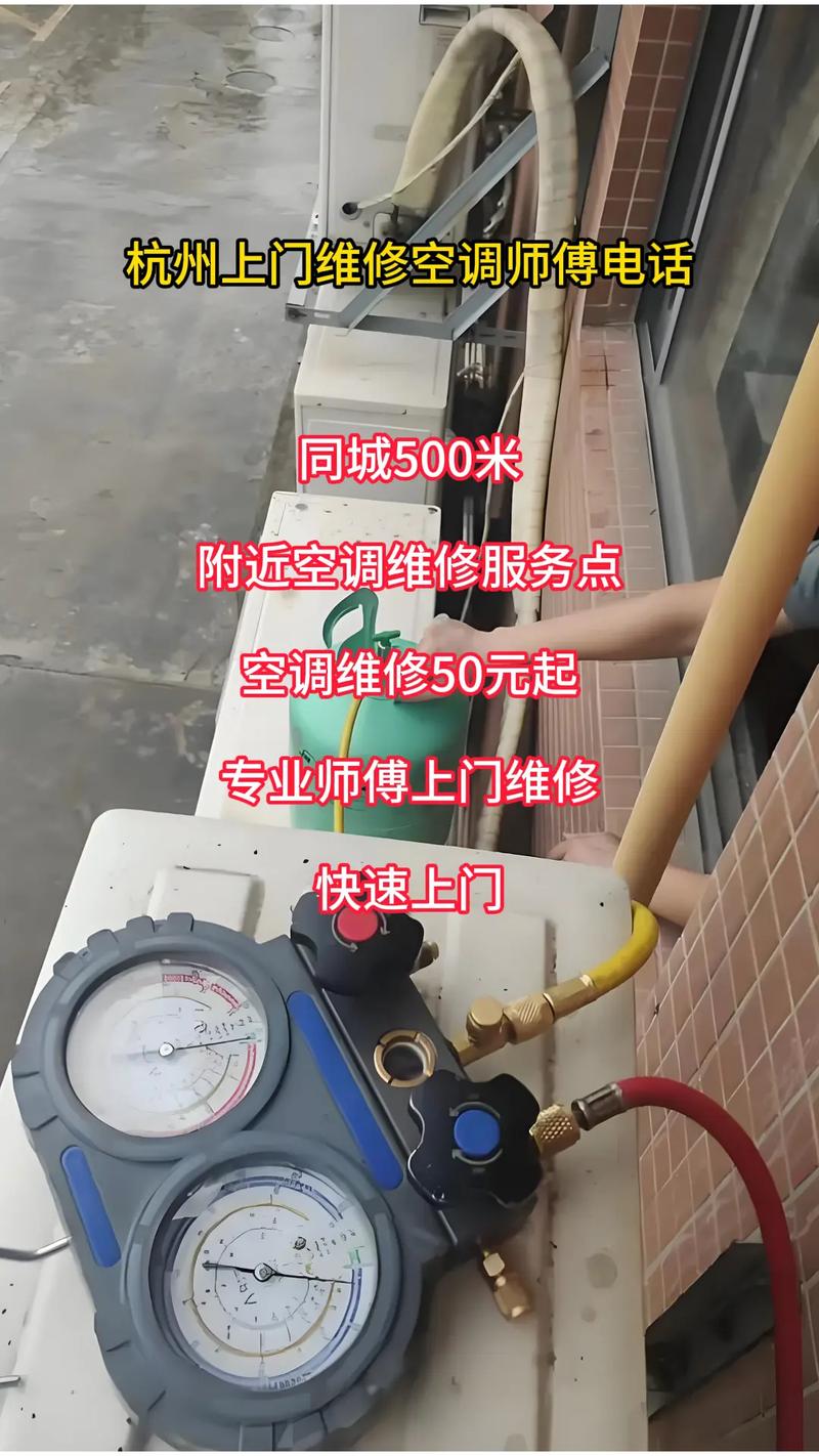 杭州城北空调安装电话是多少？-第2张图片-索能光电网