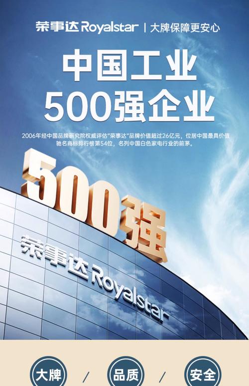 胶州荣事达售后电话是多少？-第2张图片-索能光电网