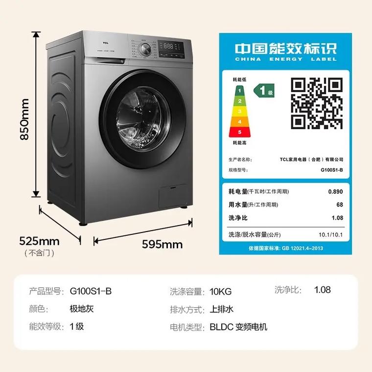 TCL洗衣机售后电话是多少？-第2张图片-索能光电网