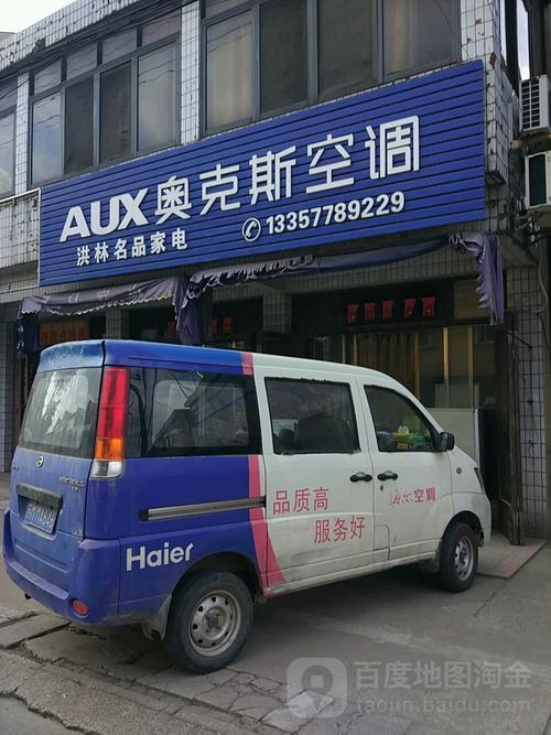 奥克斯空调泰州客服电话是多少？-第2张图片-索能光电网