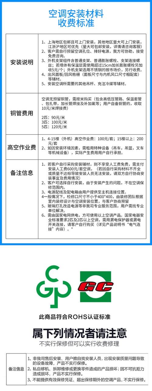 美的空调安装咨询电话是多少？-第3张图片-索能光电网