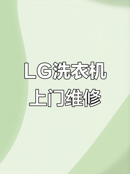 LG重庆售后服务电话是多少？-第1张图片-索能光电网