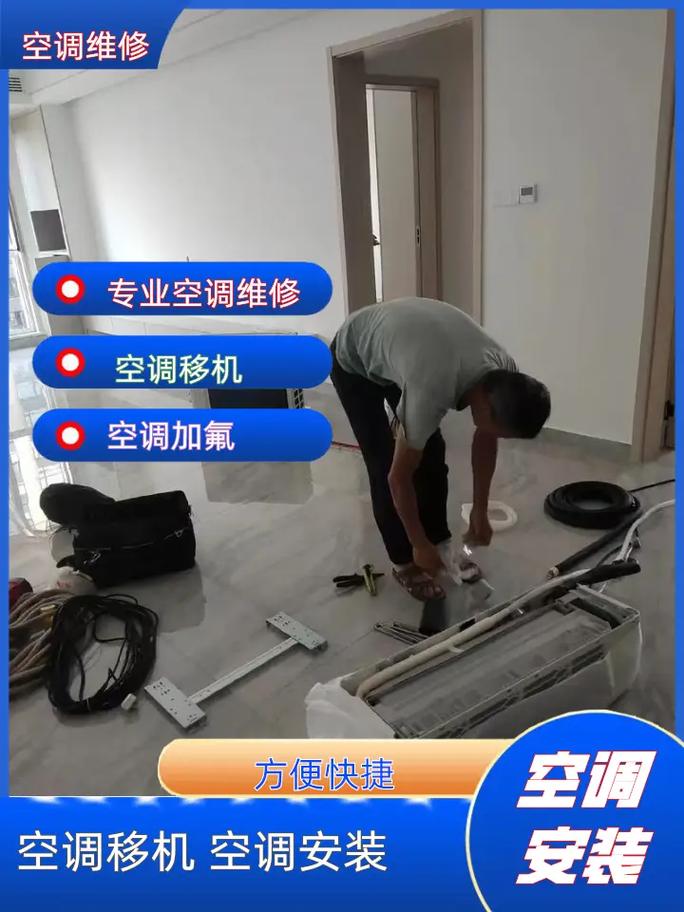 湖州空调师傅电话号码是多少？-第1张图片-索能光电网