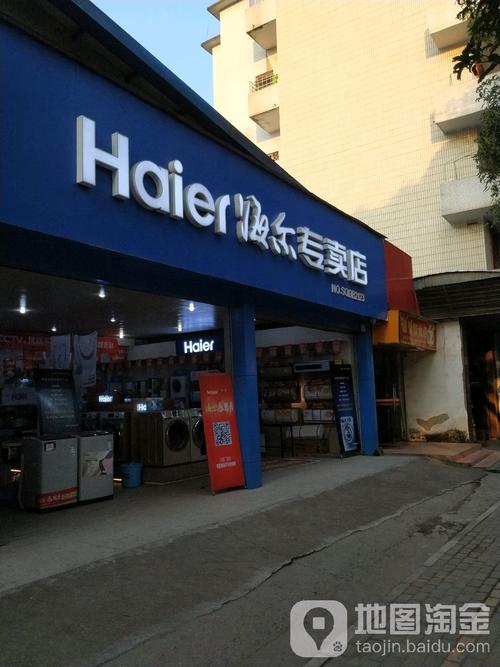 海尔南宁维修电话号码是多少?-第3张图片-索能光电网 海尔南宁维修电话号码是多少?-第3张图片-索能光电网