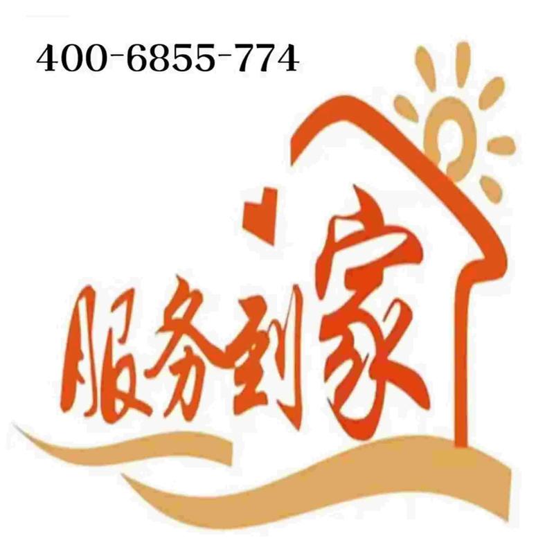 洛阳樱花售后服务电话是多少？-第3张图片-索能光电网