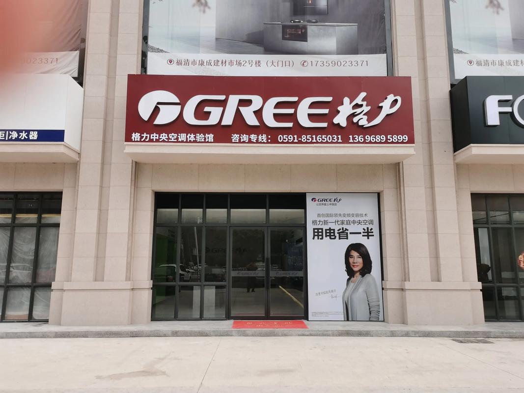 济南格力售后电话是多少?-第3张图片-索能光电网 济南格力售后电话是多少?-第3张图片-索能光电网