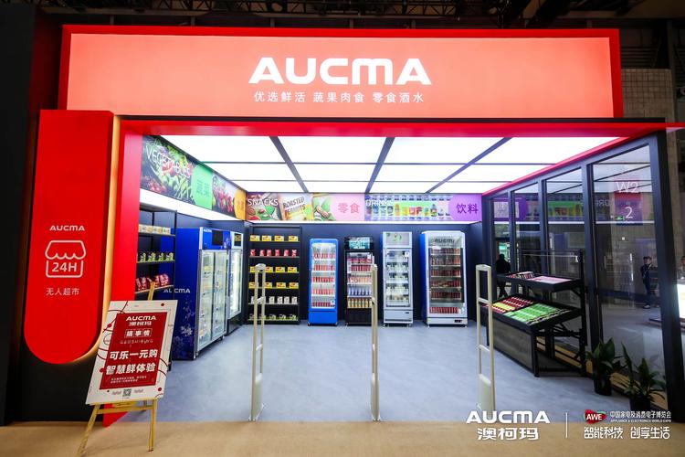 澳柯玛沈阳代理电话多少？-第2张图片-索能光电网