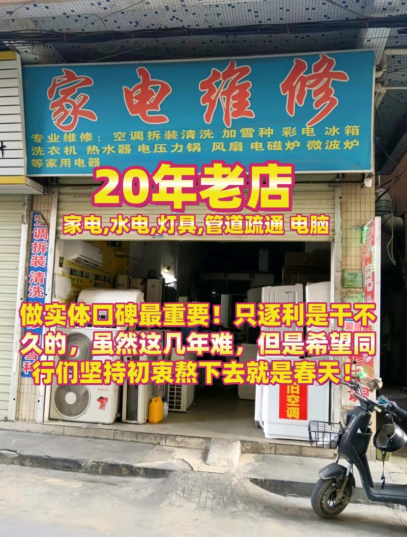 昆山城东修空调电话是多少？-第3张图片-索能光电网