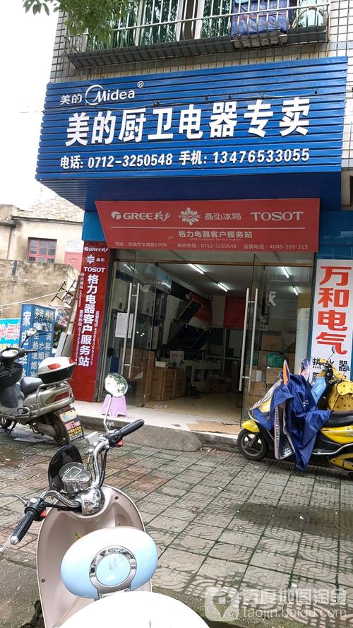 美的小电器维修电话是多少？-第2张图片-索能光电网