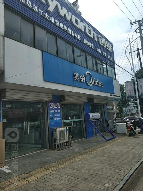 美的小电器维修电话是多少？-第3张图片-索能光电网